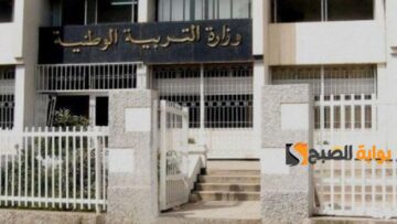 “الأرضية الرقمية” فضاء الأساتذة 2024.. كيفية التسجيل في الحركة التنقلية للاساتذة 2024 في الجزائر