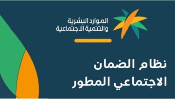 طريقة التسجيل في الضمان الاجتماعي المطور sbis.hrsd عن طريق تطبيق نفاذ 1445