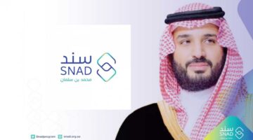 التسجيل في سند بن سلمان