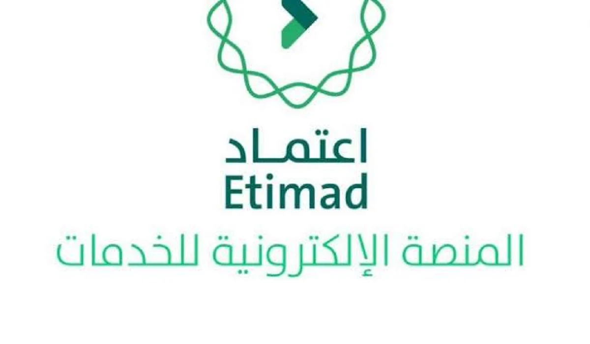 رابط التسجيل في "منصة اعتماد".. خطوات الاستعلام عن الراتب وأبرز الخدمات المقدمة 2 رابط التسجيل في “منصة اعتماد”.. خطوات الاستعلام عن الراتب وأبرز الخدمات المقدمة