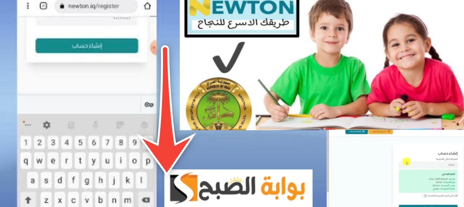 التسجيل في منصة نيوتن التعليمية الرابط والخطوات 2024 وطريقة حل الاختبارات 5 التسجيل في منصة نيوتن التعليمية الرابط والخطوات 2024 وطريقة حل الاختبارات