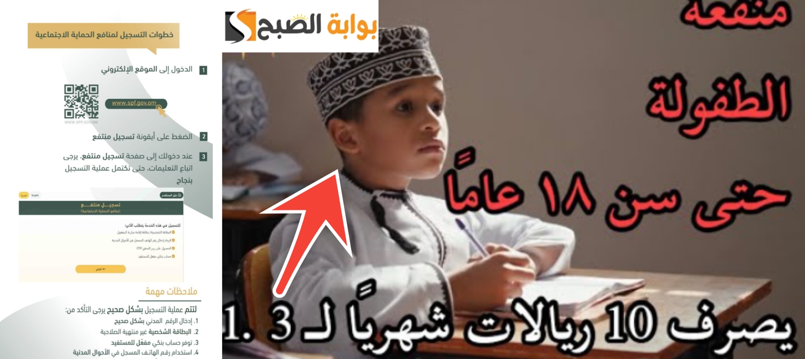 التسجيل في منفعة الطفولة 2024 من الموقع الرسمي بالخطوات والشروط 8 التسجيل في منفعة الطفولة 2024 من الموقع الرسمي بالخطوات والشروط