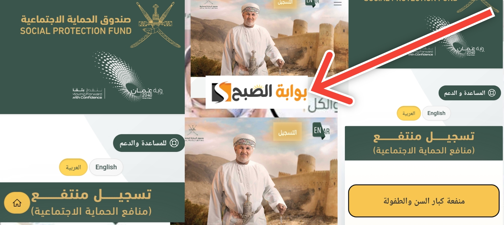 رابط التسجيل في منفعة كبار السن 2024 الشروط والخطوات مجاناً 5 رابط التسجيل في منفعة كبار السن 2024 الشروط والخطوات مجاناً