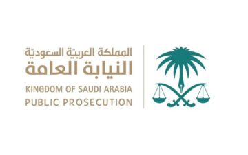 النيابة العامة السعودية توضح عقوبة التشهير وتشويه السمعة بالمملكة 1445