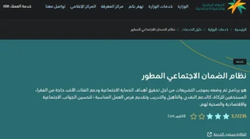 التظلم على ايقاف الضمان عبر موقع الموارد البشرية السعودي