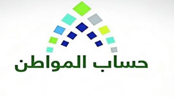 التعرف على طريقة تقديم الاعتراض عند رفض طلب التقديم على حساب المواطن 1445 1024x597 1