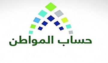 تكشف موارد البشرية عن رابط استعلام حساب المواطن برقم النفاذ الوطني 1445 وتحديث حساب المواطن عن طريق أبشر