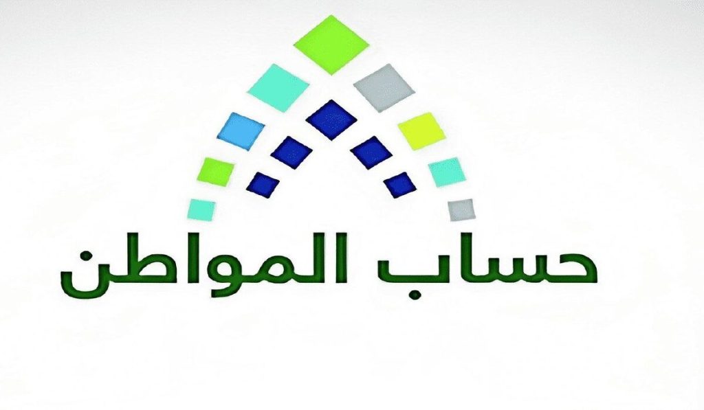 تكشف موارد البشرية عن رابط استعلام حساب المواطن برقم النفاذ الوطني 1445 وتحديث حساب المواطن عن طريق أبشر