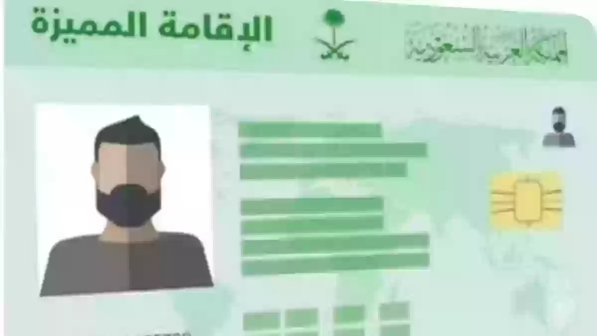رابط التقديم على الإقامة المميزة وشروط الحصول عليها Premium Residency 6 رابط التقديم على الإقامة المميزة وشروط الحصول عليها Premium Residency