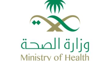 التقديم على وظائف الأمن الصحي 1445