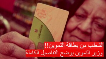 التموين بطاقة 1