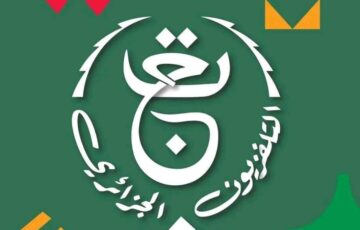 “Viva L’Algerie” تردد قناة الأرضية الجزائرية Programme national tnt Algérie على نايل سات الناقلة مباراة الجزائر وأنغولا اليوم