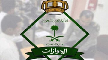 الجوازات 2