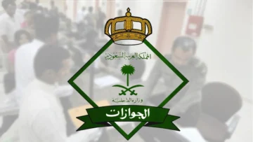 توضيح عاجل من “الجوازات” بشأن سفر الطفل الأقل من عام إلى الخارج