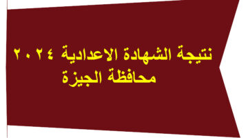 الجيزة 1
