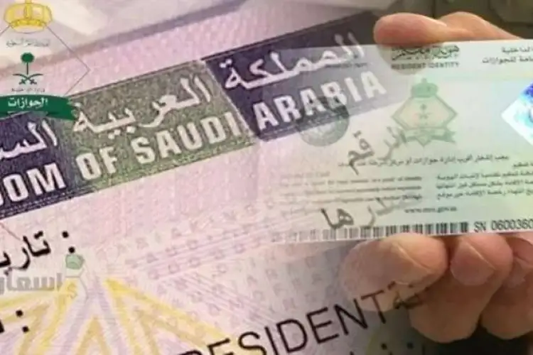 كم تكلفة الإقامة الدائمة في المملكة السعودية وما الشروط 1445؟ 5 كم تكلفة الإقامة الدائمة في المملكة السعودية وما الشروط 1445؟