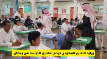 الدراسة في رمضان