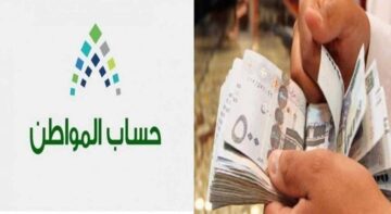 عاجل: صدور مرسوم ملكي بتمديد الدعم الإضافي حساب المواطن حتى نهاية 2024