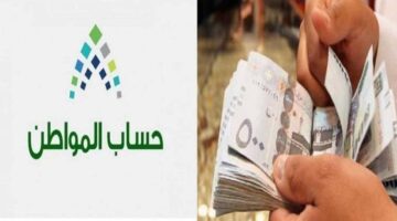الدعم الاضافي حساب المواطن
