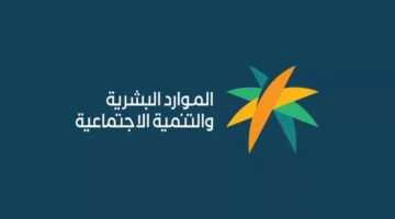 الساعة كم ينزل الضمان الاجتماعي المطور