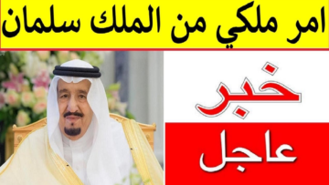 الساعه كم ينزل حساب المواطن في حسابك البنكي مع الزيادة الملكية هذا الشهر 1445