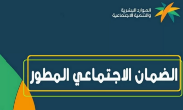 خطوات الاستعلام عن أهلية الضمان الاجتماعي| وكيفية تقديم اعتراض