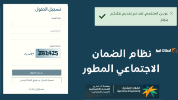 زيادة الضمان الاجتماعي المطور 1445.. وزارة الموارد البشرية توضح