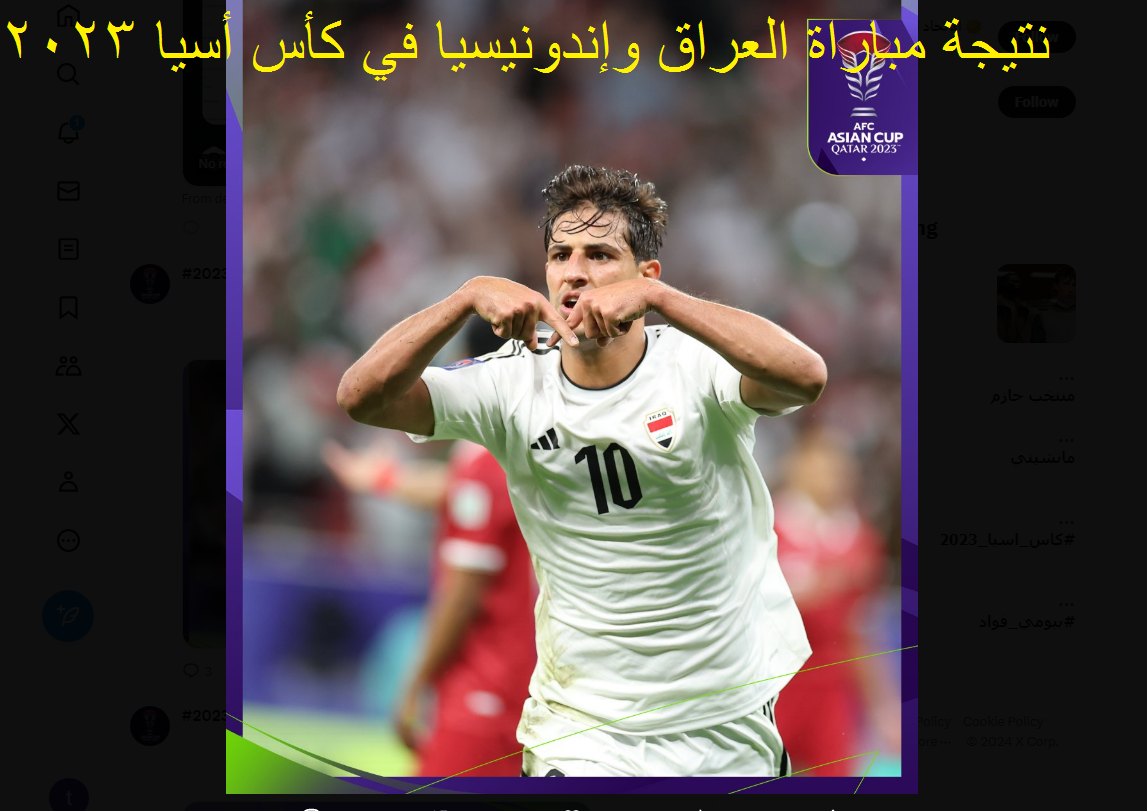 الأسود يزأرون : هنا نتيجة مباراة العراق وإندونيسيا في كأس أسيا 2023 وملخص المباراة 5 الأسود يزأرون : هنا نتيجة مباراة العراق وإندونيسيا في كأس أسيا 2023 وملخص المباراة