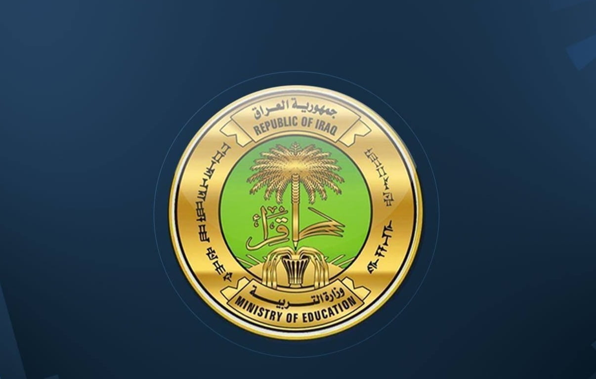 وزارة التربية العراقية تُعلن 17 يوم عطلة للطلاب لهذا السبب.. تعرف على موعد بدايتها 2 وزارة التربية العراقية تُعلن 17 يوم عطلة للطلاب لهذا السبب.. تعرف على موعد بدايتها
