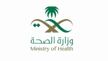 كم العلاوة السنوية وزارة الصحة 1445 في السعودية العام الجديد 2024