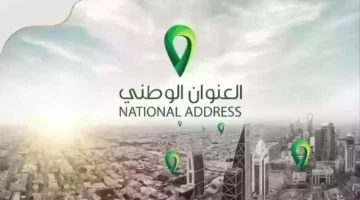 العنوان الوطني 1