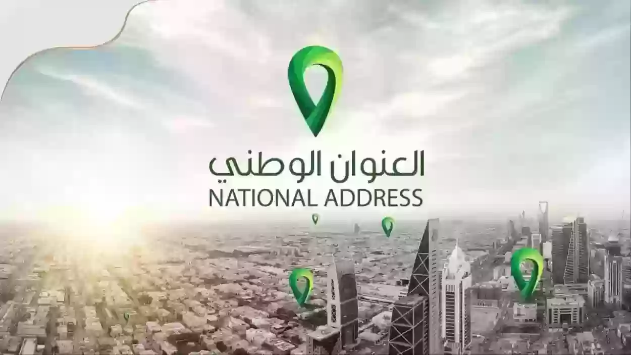 طريقة إضافة تابعين في العنوان الوطني 1445 2 طريقة إضافة تابعين في العنوان الوطني 1445
