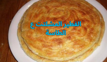 بدون عجن ولا فرن اعملي الفطير المشلتت ع الطاسة مورق ومقرمش
