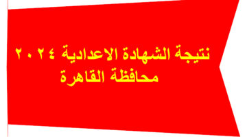 القاهرة 1