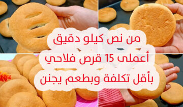 أعملي بنص كيلو دقيق 15 قرص فلاحي طري وهش محشي وسادة