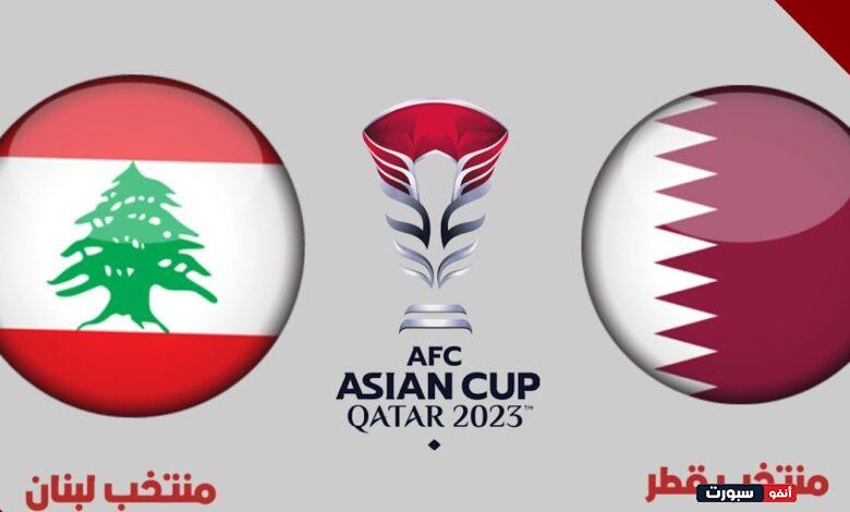 تفاصيل مباراة قطر ولبنان اليوم في كأس آسيا رقم 18 5 تفاصيل مباراة قطر ولبنان اليوم في كأس آسيا رقم 18