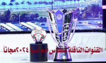 القنوات المفتوحة الناقلة لكأس أمم آسيا 2024مجاناً على الأقمار الصناعية