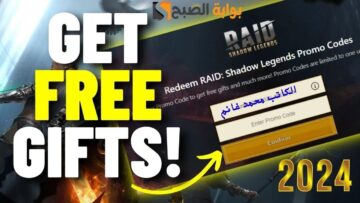 الآن أجدد أكواد لعبة فري فاير free fire 2024 متجددة يوميا وطريقة شحن الجواهر مجاني