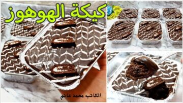 طعم الفخامة من مطبخك.. طريقة عمل كيك الهوهوز معشوق الصغار بخطوات بسيطة وطعم لا يقاوم ” هتوفر معاكي فلوس كتير لجوزك”