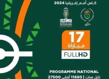 قائمة المباريات المنقولة على الارضية الجزائرية مجاناً من “الدور 16” ثمن نهائي كأس أمم إفريقيا 2024 Côte d’Ivoire
