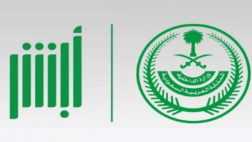 طريقة الاعتراض على المخالفات المرورية 1445