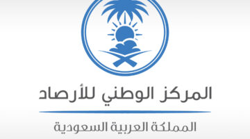 المركز الوطني للأرصاد