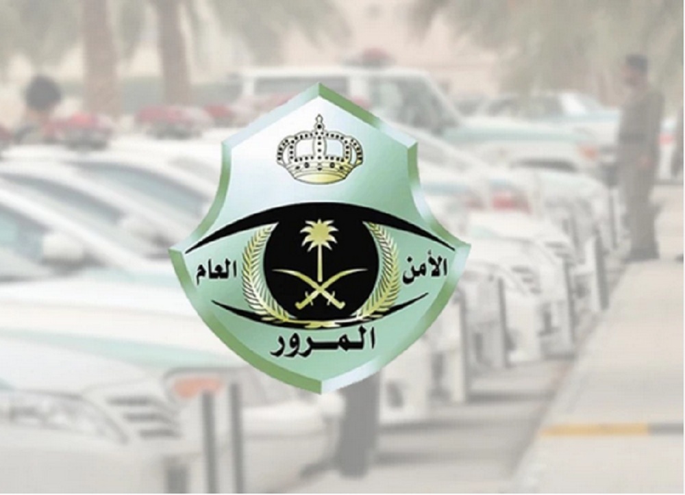 المرور السعودي يطرح مزاد اللوحات الإلكترونية اليوم.. ويكشف الخطوات 5 المرور السعودي يطرح مزاد اللوحات الإلكترونية اليوم.. ويكشف الخطوات