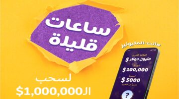 المشاركة في مسابقة الحلم