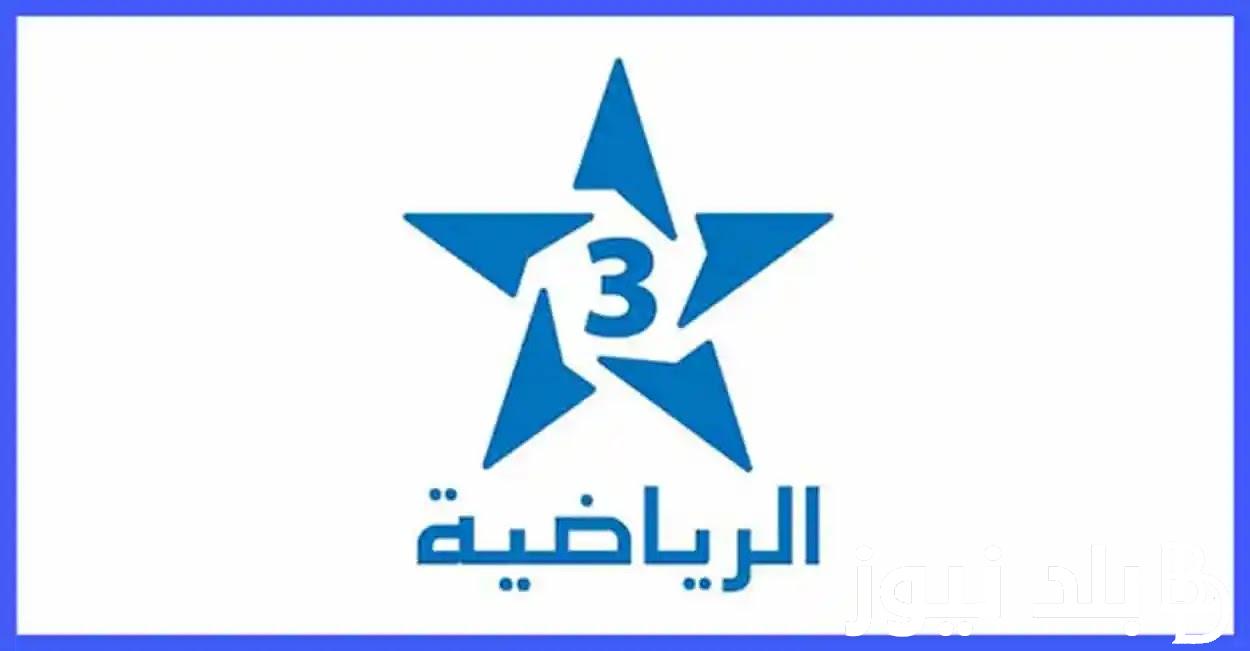 استقبل الآن .. تردد قناة المغربية الرياضية TNT على النايل سات 2 استقبل الآن .. تردد قناة المغربية الرياضية TNT على النايل سات