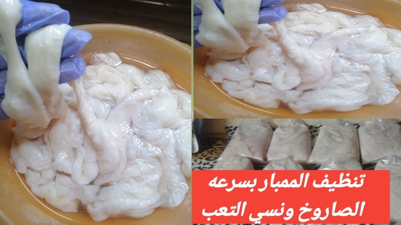 بسرعه الصاروخ ..طريقة جهنمية لتنظيف الممبار 20 كيلو في ثواني هيبقي زي القشطة 5 بسرعه الصاروخ ..طريقة جهنمية لتنظيف الممبار 20 كيلو في ثواني هيبقي زي القشطة