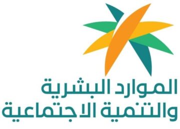 الموارد البشرية توضح كيفية إلغاء ملف منشأة وحذفه