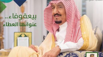 المواطن e1575126946125 2