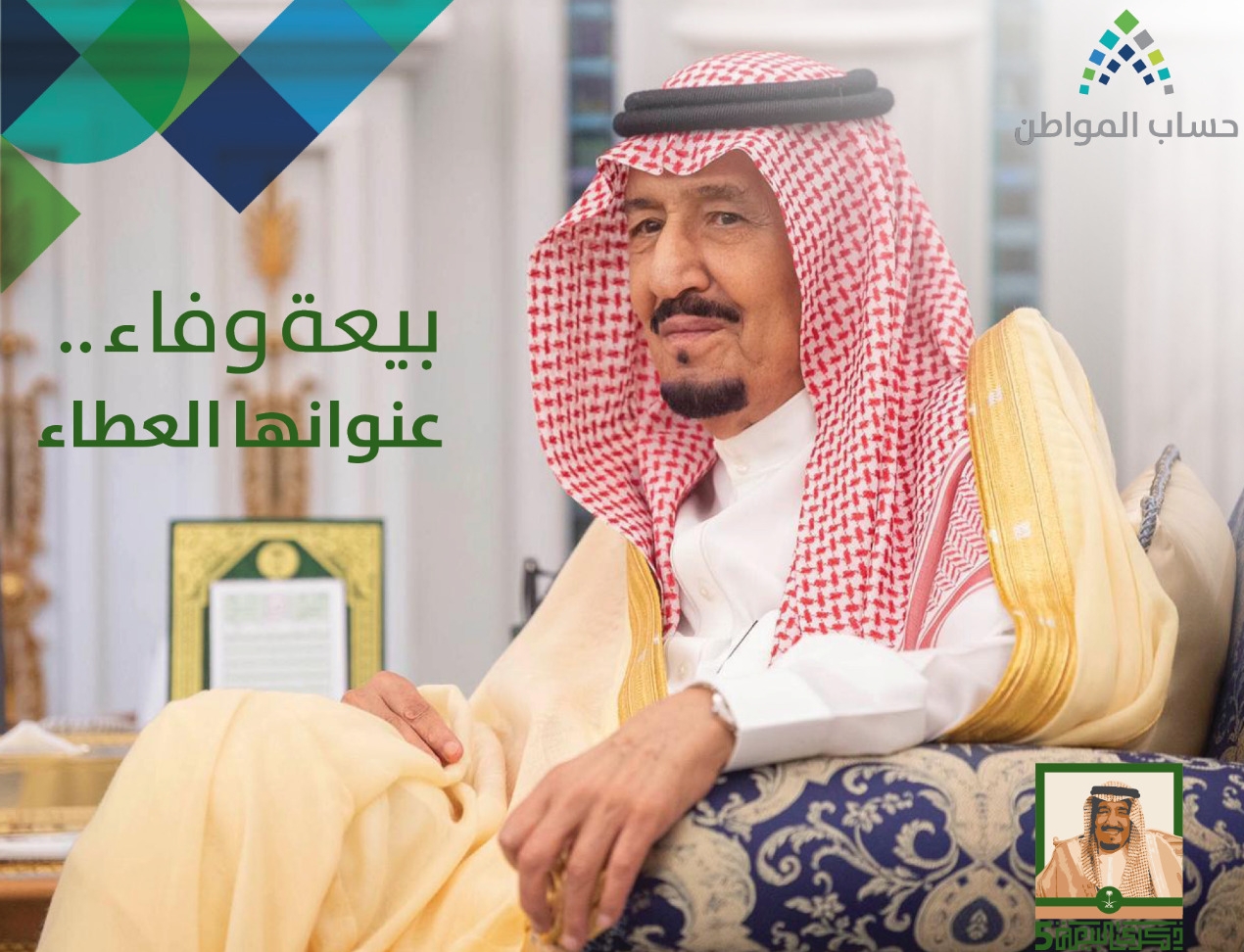 الساعة كم ينزل دعم حساب المواطن لشهر فبراير بعد تعديل موعد الصرف؟ البرنامج يرد 5 الساعة كم ينزل دعم حساب المواطن لشهر فبراير بعد تعديل موعد الصرف؟ البرنامج يرد