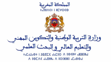 نتائج مباراة التعليم في المغرب 2024 men.gov.ma ورابط الاستعلام